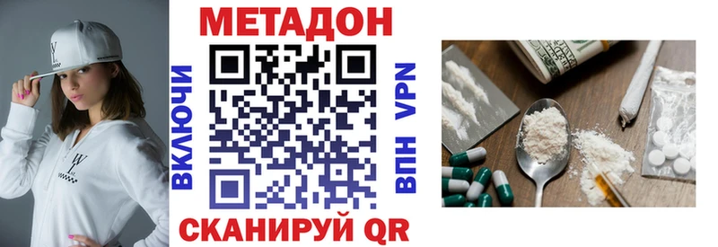 Метадон methadone  Купить  Суоярви 